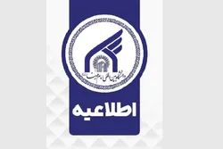 پذیرش استعداد‌های درخشان در مقطع دکتری بدون آزمون دانشگاه امام رضا (ع) آغاز شد