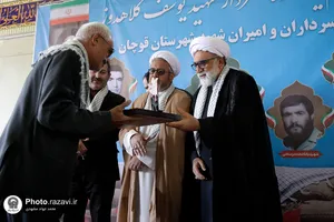 مراسم یادبود شهید یوسف کلاهدوز و سرداران و امیران شهید شهرستان قوچان