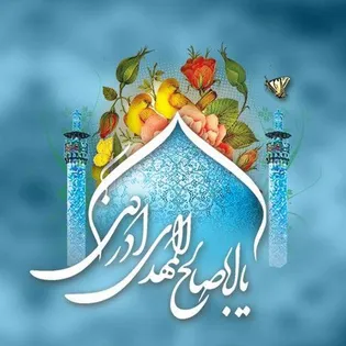 بررسی سند ملی مهدویت و توسعه فرهنگی در پیش‌نشست هشتمین اجلاسیه تولیت‌های آستان‌های ایران اسلامی