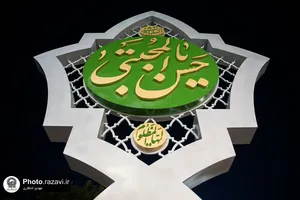 نصب نماد قبرستان بقیع در حرم مطهر رضوی