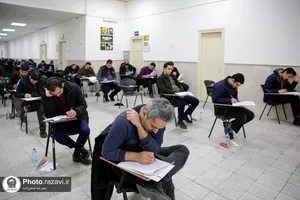 آزمون استخدامی آستان قدس رضوی