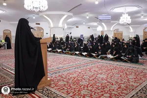 محفل قرآنی &laquo;ام&zwnj;ابیها&raquo; در حرم مطهر رضوی