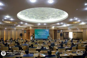 دهمین نشست سراسری معاونین و مدیران بنیاد بهره&zwnj;وری آستان قدس رضوی