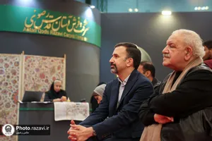 دومین نمایشگاه اختصاصی فرش آستان قدس رضوی در تهران