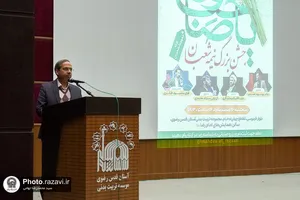 جشن بزرگ نیمه شعبان دانشگاه امام رضا(علیه&zwnj;السلام)