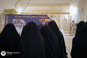 بازدید خواهران خدمه حرم مطهر رضوی از بخش&zwnj;های مختلف حرم امام رضا علیه&zwnj;السلام