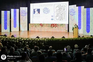 اختتامیه بیستمین جشنواره بین&zwnj;المللی امام رضا(علیه&zwnj;السلام)