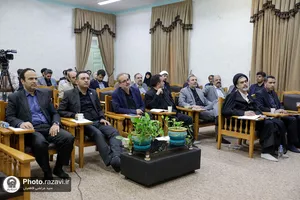 سلسله جلسات آموزشی مدیران آستان قدس رضوی