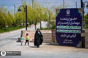 ویژه برنامه مرکز رفاهی امام رضا علیه&zwnj;السلام به مناسبت عید سعید فطر