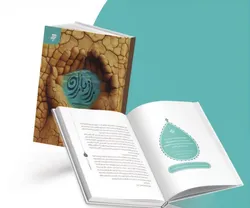 کاوشی در معنای بندگی، آزادی و توبه در راز باران