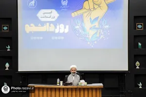مراسم گرامیداشت روز دانشجو در واحد برادران دانشگاه بین المللی امام رضا(علیه&zwnj;السلام)