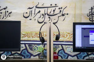 پاسخگویی تلفنی معاون طرح و برنامه آستان قدس رضوی به مخاطبان سامانه ۱۳۸