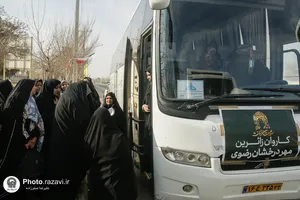 قرارگاه اجتماعی خدمت بنیاد کرامت رضوی در سرخس