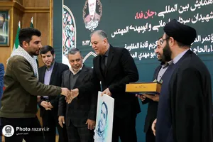 همایش بین&zwnj;المللی &laquo;جان فدا&raquo;