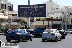 اکران شهری اشعار منتسب به رهبر شهید انقلاب در وصف امام رضا علیه&zwnj;السلام