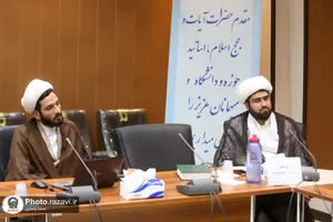 کرسی ترویجی کرامت انسانی در آموزه&zwnj;های رضوی و تاثیر آن بر دادرسی عادلانه