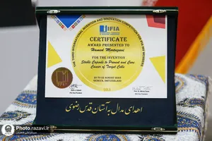 اهدای مدال طلای علمی سیدحامد مرتضوی به آستان قدس رضوی