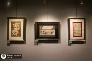نمایشگاه خوشنویسی &laquo;مدار نور&raquo;
