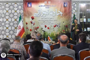 نشست تخصصی جاده نورانی