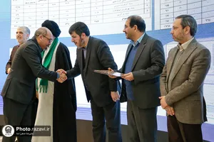 گرامیداشت چهلمین سالگرد تاسیس بنیاد پژوهش&zwnj;های اسلامی آستان قدس رضوی