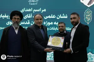 اهدای نشان طلای علمی رضا شریفیان به موزه آستان قدس رضوی