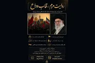 فراخوان مسابقه عکس روایت مردم، قاب وداع منتشر شد