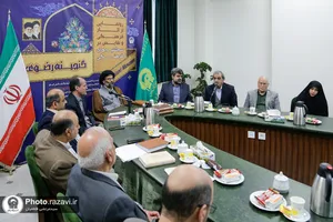 نکوداشت استاد فقید سیدعلی اردلان جوان در کتابخانه حرم مطهر رضوی