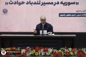 نشست تخصصي فتح قريب