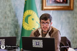 نشست پایش عملکرد هشت ماهه سازمان علمی و فرهنگی آستان قدس رضوی
