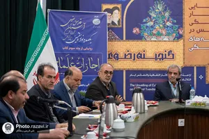 رونمایی از کتاب &laquo;اجازات العلماء&raquo;