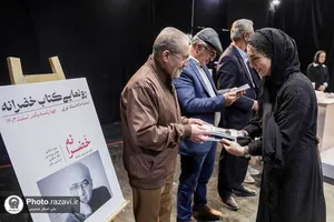 رونمایی کتاب خضرانه