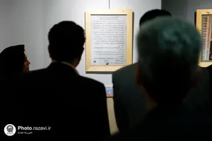 نمایشگاه عکس و اسناد عطر بهاران