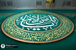 کتیبه نگاری در حرم مطهر رضوی به مناسبت دهه کرامت