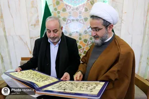 اهدا مصحف شریف منسوب به علی بن هلال به حرم مطهر رضوی