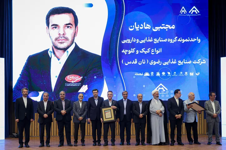مراسم بزرگداشت روز ملی صنعت و معدن