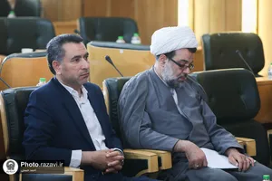 سمينار تخصصی حقوق و كرامت انسانی از منظر پيامبر اكرم و امام رضا عليهماالسلام