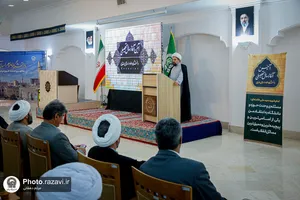 آیین آغاز سال تحصیلی دانشگاه علوم اسلامی رضوی


