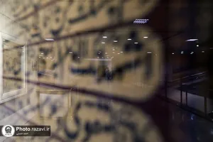 موزه تخصصی فرش آستان قدس رضوی