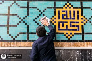 آیین غبارروبی مسجد گوهرشاد در آستانه ماه مبارک رمضان