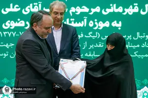 مراسم اهدای مدال قهرمانی مرحوم علی انصاریان به موزه آستان قدس رضوی