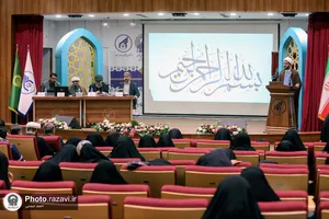 آیین اختتامیه سومین کنگره بین المللی امام رضا (ع) و علوم روز