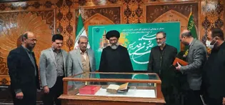 رونمایی از مصحف شریف مزین به دستخط رهبر شهید