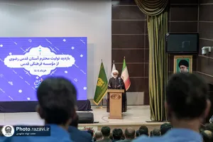 بازدید تولیت آستان قدس رضوی از موسسه فرهنگی قدس