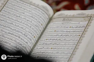 محفل قرآنی پویش امت واحده