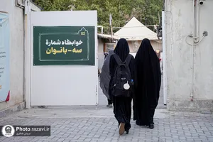 موکب جوانان رضوی