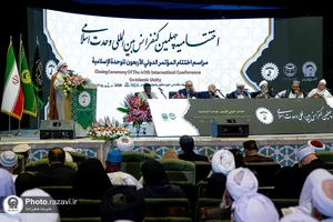 اختتامیه چهلمین کنفرانس بین&zwnj;المللی وحدت اسلامی