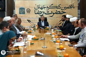 نشست&zwnj;های تخصصی پنجمین کنگره جهانی حضرت رضا علیه&zwnj;السلام-3