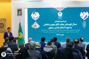 اهدای مدال&zwnj;های مهدی ماهانی به موزه آستان قدس رضوی