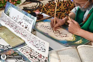 کرسی تلاوت رضوی
