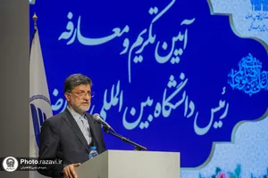 مراسم تکریم و معارفه رئیس دانشگاه بین&zwnj;المللی امام رضا علیه&zwnj;السلام